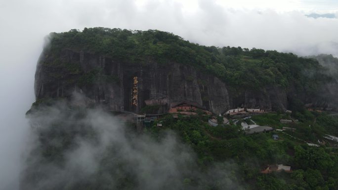 广西玉林市容县都峤山娑婆岸云海风光