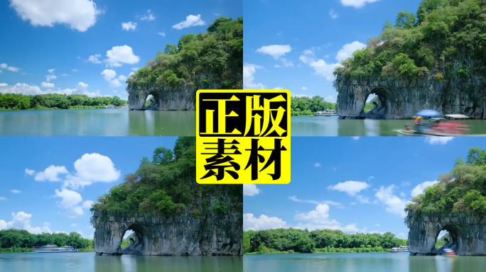 广西 桂林 象鼻山 风景 山水 风光