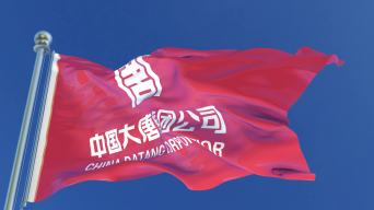 中国大唐旗帜视频素材