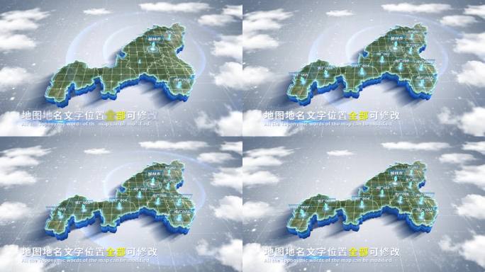 【4K原创】榆林市蓝色科技范围立体地图