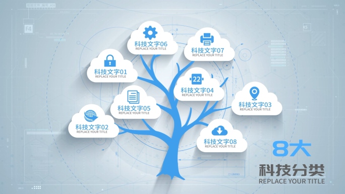科技云树状分支框架构架分类AE模板