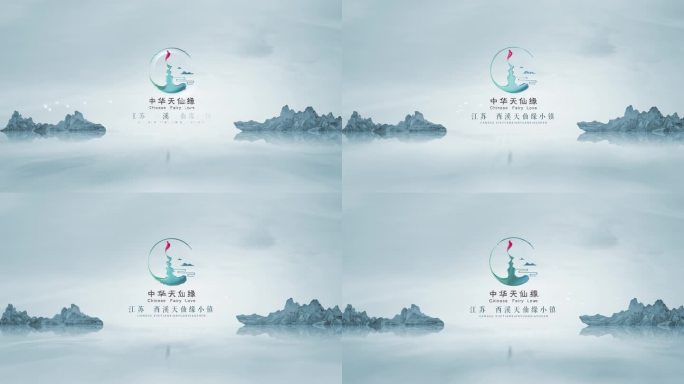 4K水墨logo演绎