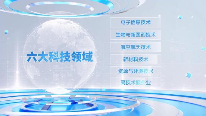 (无需插件)091蓝色科技地球文字分类