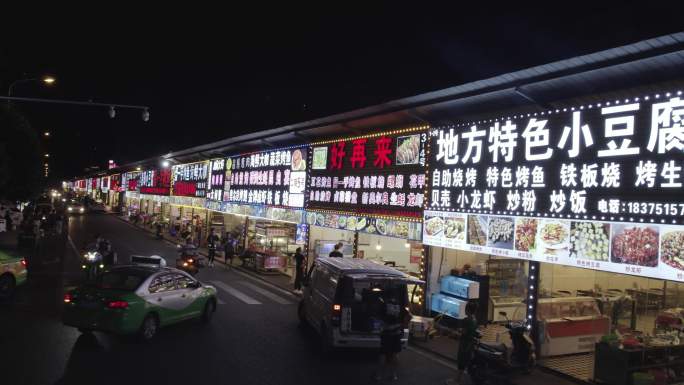 夜宵摊 霓虹灯 宵夜