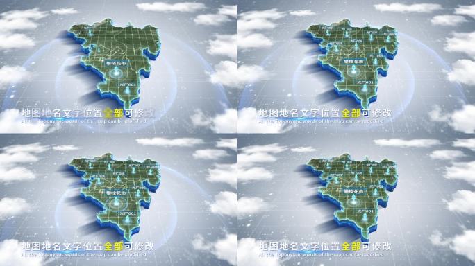 【4K原创】攀枝花市蓝色科技范围立体地图