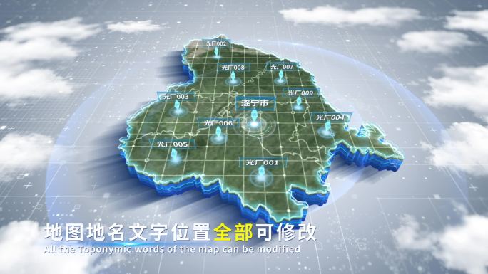 【4K原创】遂宁市蓝色科技范围立体地图
