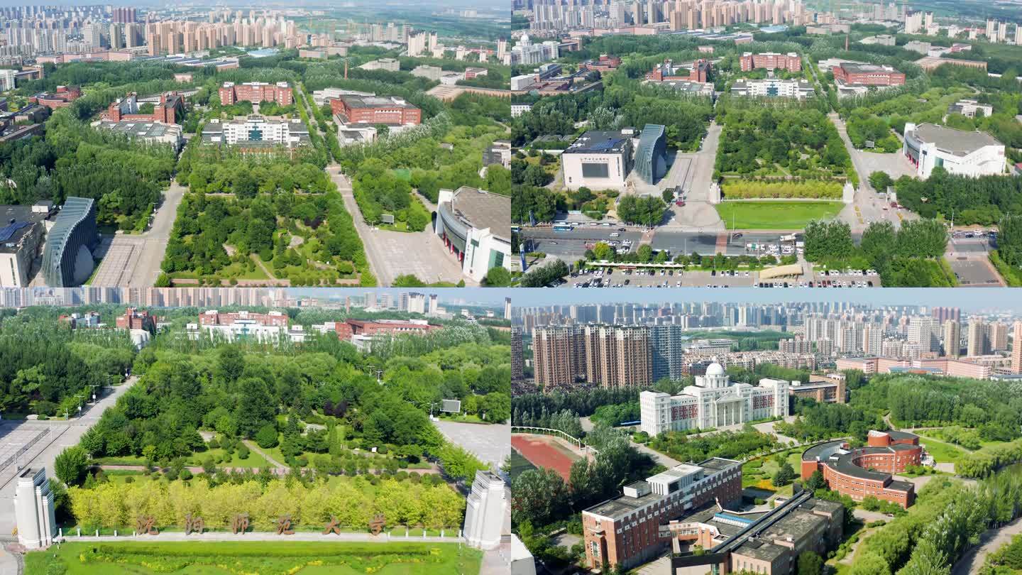 航拍沈阳师范大学校区