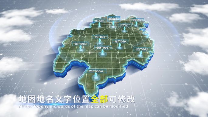 【4K原创】乐山市蓝色科技范围立体地图