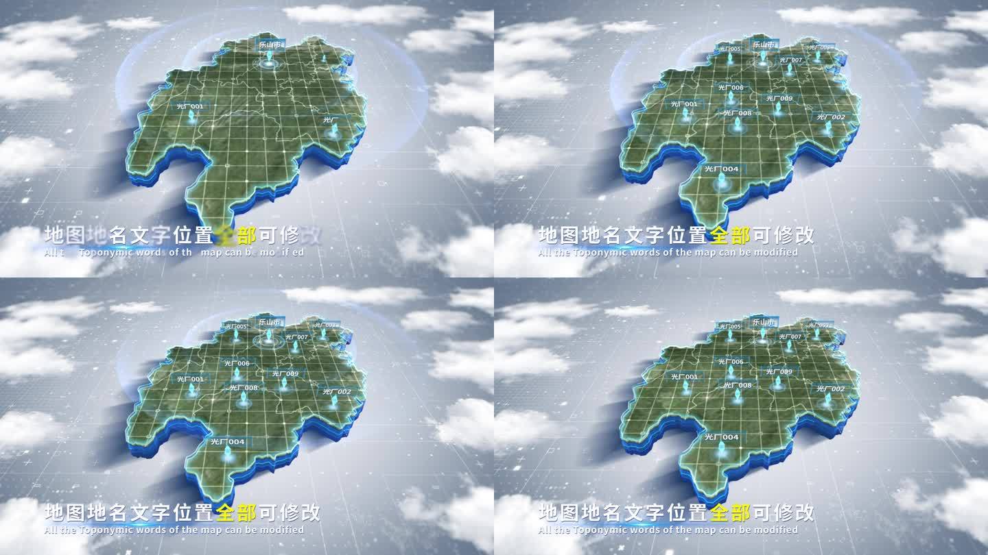 【4K原创】乐山市蓝色科技范围立体地图