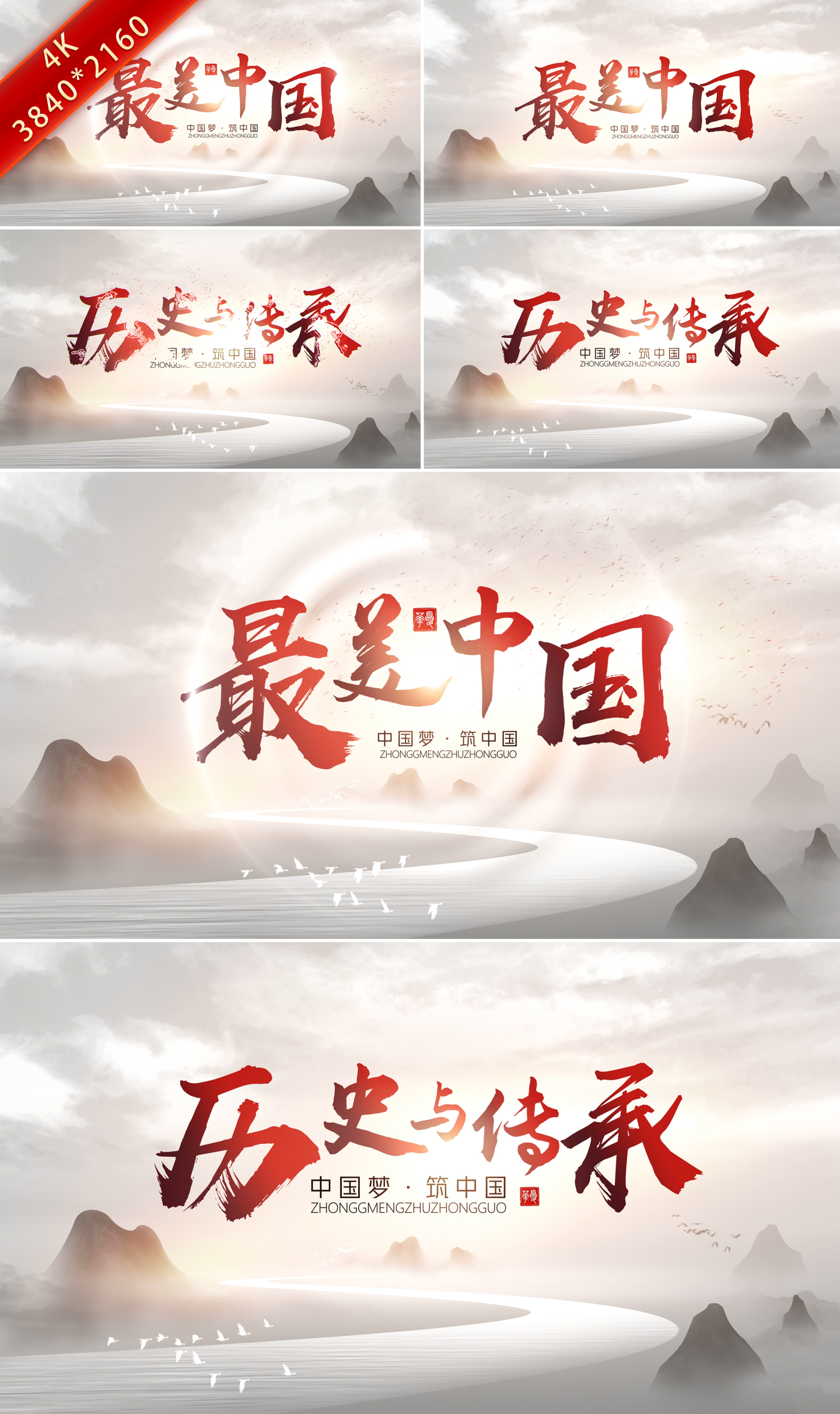 中国风水墨片头__高清AE模板下载(编号:8818986)_AE模板_光厂(VJ师网) www.vjshi.com