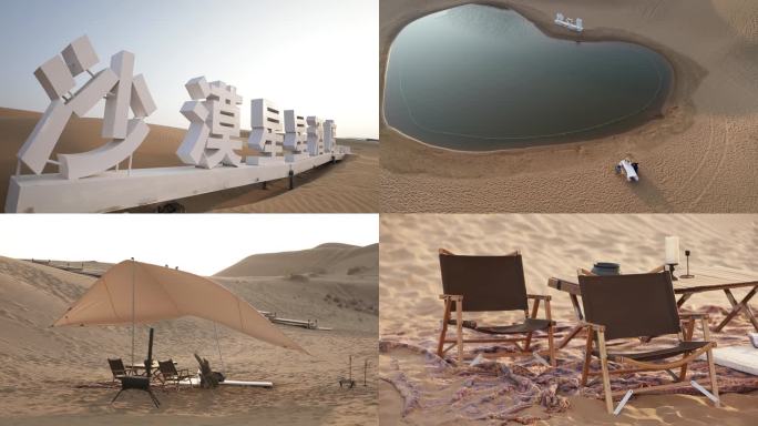 沙漠星星酒店中沙海景色镜头