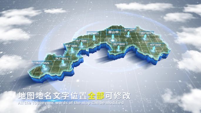 【4K原创】眉山市蓝色科技范围立体地图