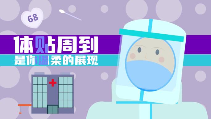 中国医师节MG动画主题快闪AE模板