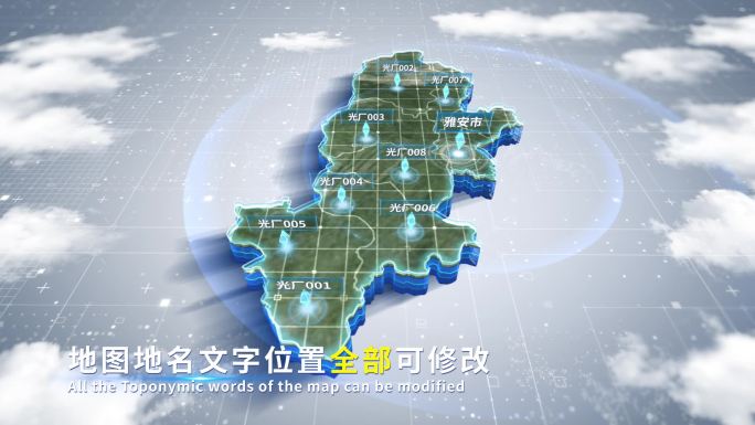 【4K原创】雅安市蓝色科技范围立体地图