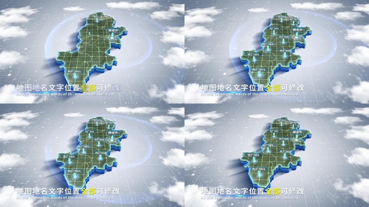 【4K原创】雅安市蓝色科技范围立体地图