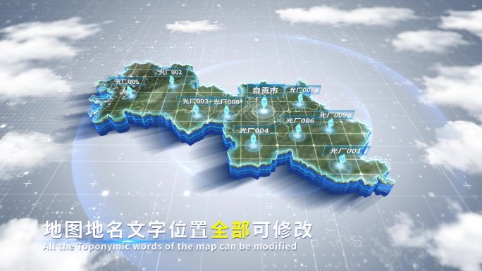 【4K原创】自贡市蓝色科技范围立体地图