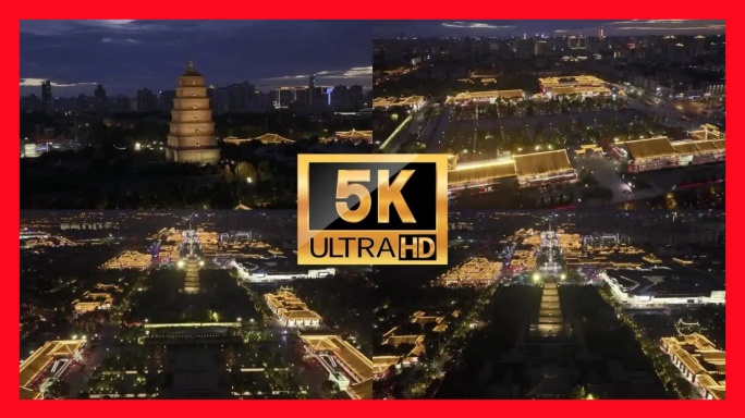 【20元】西安大雁塔夜景