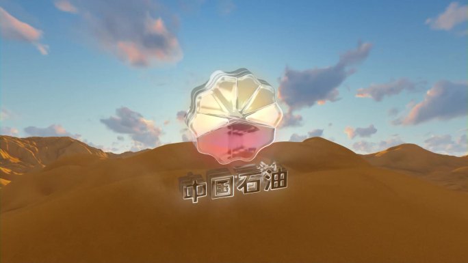 沙漠燃热logo展示片头企业（无插件）