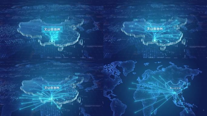 文山自治州-辐射全国到全世界