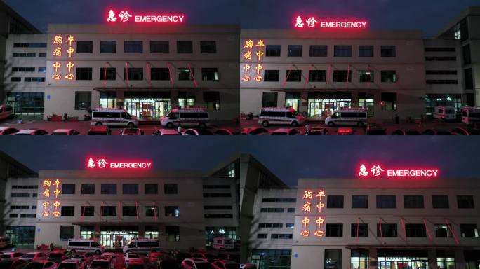 【航拍】医院急诊大楼夜景