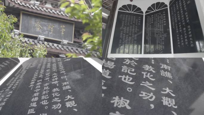 笔锋塔古建筑 全椒字碑 碑文特写A011