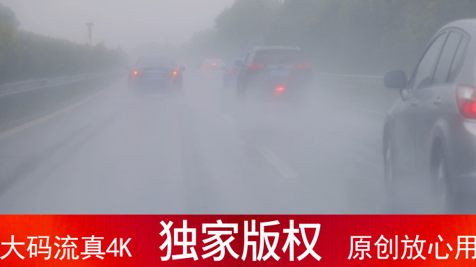 暴雨中在高速公路行车_4K