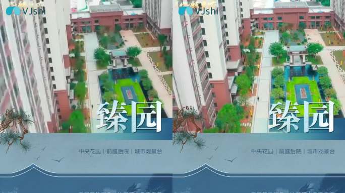 古风地产竖屏广告