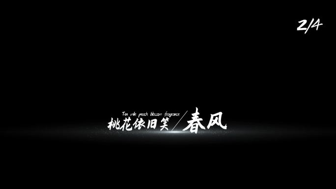 【无插件】4组唯美字幕ae模版