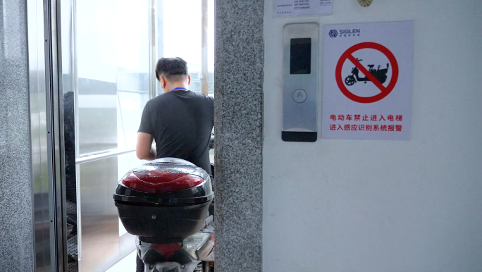 电动车禁止进入电梯 小区安全隐患