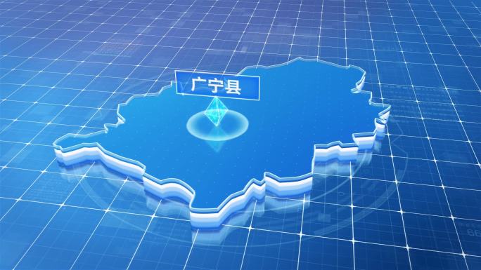 广宁县蓝色科技感定位立体地图