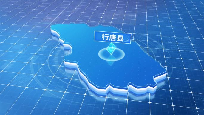 行唐县蓝色科技感定位立体地图