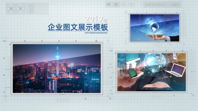 【无插件】AE企业图文展示模板图片包装