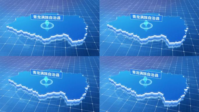 青龙满族自治县蓝色科技感定位立体地图