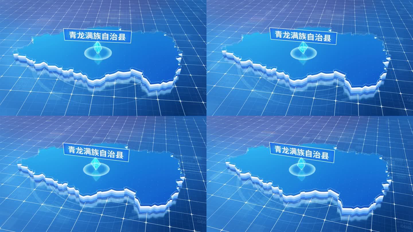 青龙满族自治县蓝色科技感定位立体地图