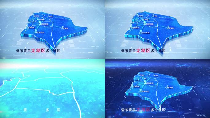 【龙湖区地图】两款蓝白龙湖区地图