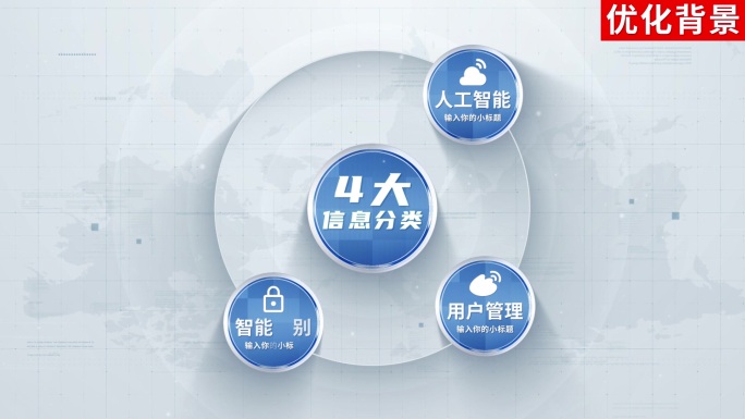 【4】干净明亮科技结构ae模板包装四