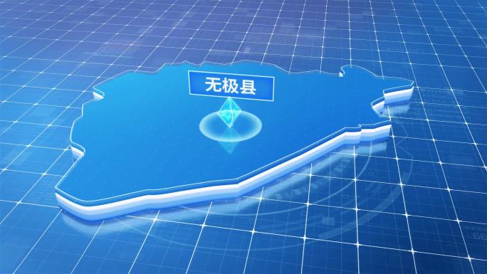 无极县蓝色科技感定位立体地图