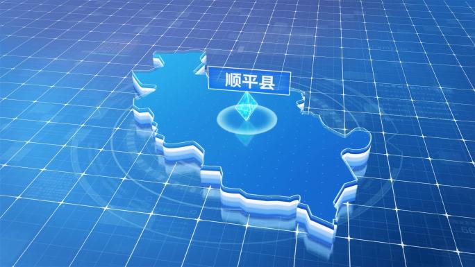 顺平县蓝色科技感定位立体地图