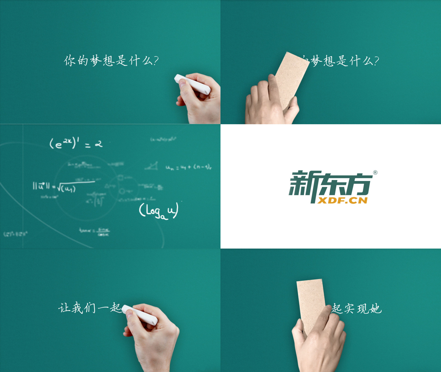 黑板粉笔字数学表达式logo