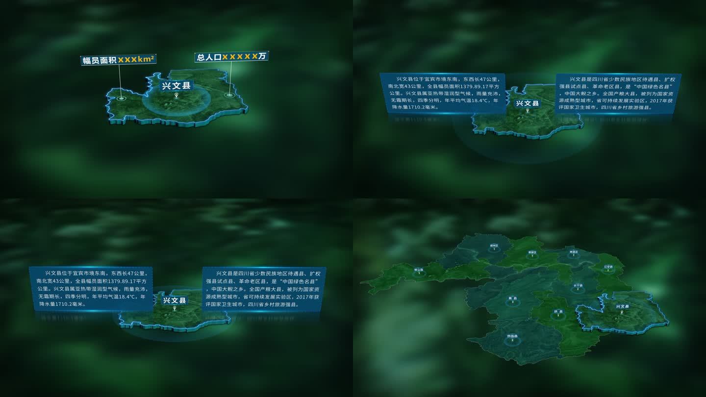 4K三维宜宾市兴文县地图 展示