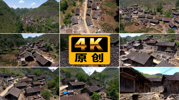 隆林德峨马弄木寨4K素材