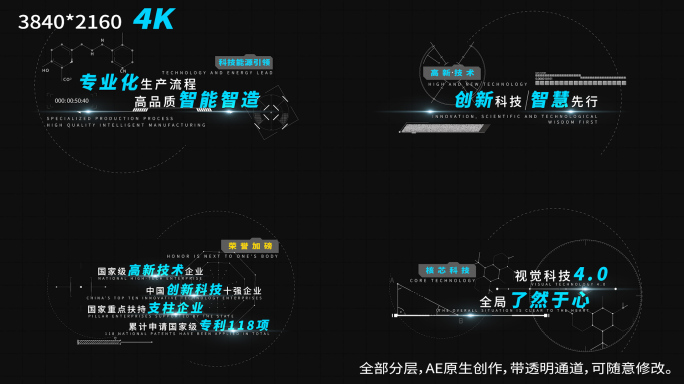 4K高端科技创意字幕8款-无插件