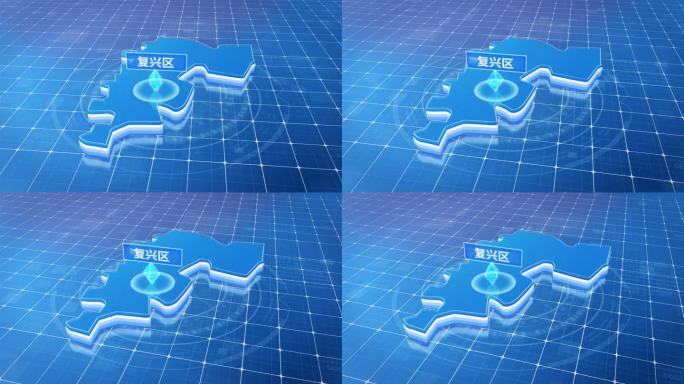 复兴区蓝色科技感定位立体地图