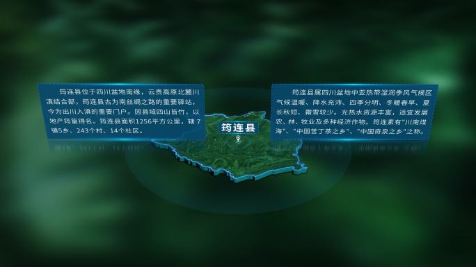 4K三维宜宾市筠连县行政区域地图展示