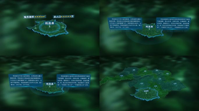 4K三维宜宾市筠连县行政区域地图展示