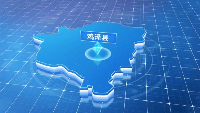 鸡泽县蓝色科技感定位立体地图