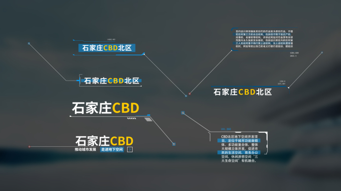 科技说明指示线