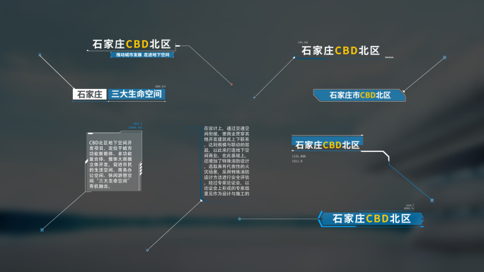 科技说明指示线