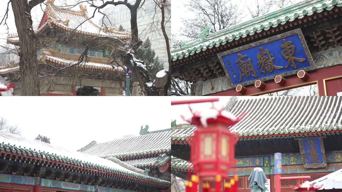 雪景东岳庙