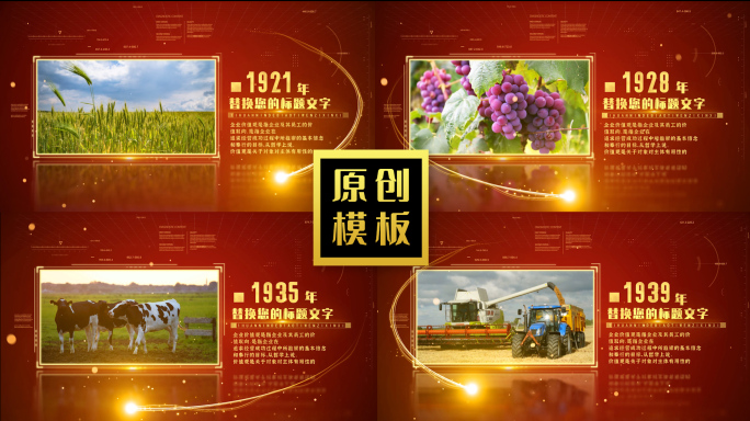 红色农业扶贫图文介绍照片包装新农产品图片